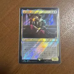 第三の座、エメトセルク サージfoil mtg ff 英語 - メルカリ