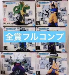 一番くじ DRAGON BALL 40th ～其之二～ 全賞（全種）コンプリート
