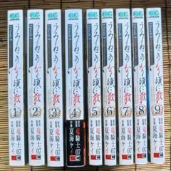 うみねこのなく頃にepisode1~episode8 全巻50+13冊 2025年最新】うみねこのなく頃に episode8の人気アイテム - メルカリ
