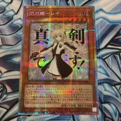 2026年最新】閃刀姫レイの人気アイテム - メルカリ