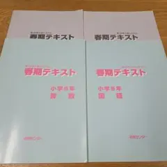 能開センター　講習会テキスト 中1 中2 中3 英数国理社会 能開センター 講習会テキスト 中1 中2 中3 英数国理社会 【公式通販】