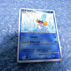 ポケモンカード プロモ マック ミズゴロウ - メルカリ