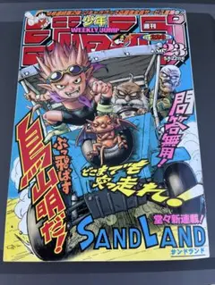 2026年最新】週刊少年ジャンプ2000年23号の人気アイテム - メルカリ
