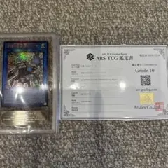 2026年最新】遊戯王レリーフ arsの人気アイテム - メルカリ