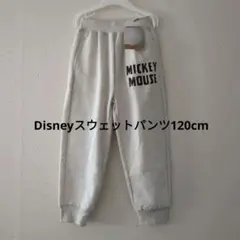 ディズニー 120cm スウェットパンツ　ミッキー