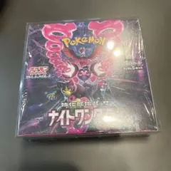 ポケモンカードゲーム ナイトワンダラー 5枚入り、シュリンク付き