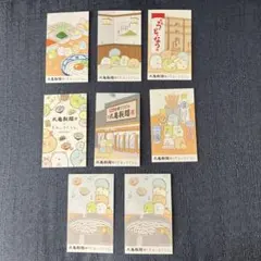 すみっこぐらし　丸亀製麺うどん札