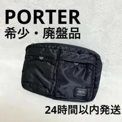 【美品】PORTER タンカー ウエストポーチ コブラバックル