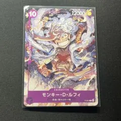 ワンピース カードゲーム モンキー・D・ルフィ