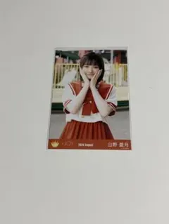 2026年最新】山野愛月の人気アイテム - メルカリ