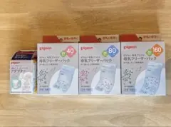 【新品未使用】ピジョン 搾乳機アダプターとフリーザーパック