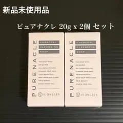 2025年最新】ピュアナクレ クレンジングの人気アイテム - メルカリ