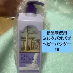Milk Baobab ボディウォッシュ ベイビーパウダー 1000mlのサムネイル