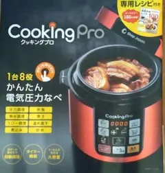 Cooking Pro かんたん電気圧力なべ レッド CKP01RED 楽天市場】【公式】返品保証付 クッキングプロV2正規品 3.2L