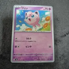 ポケモンカード プリン