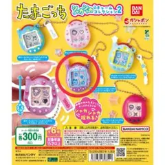 2026年最新】たまごっち 未開封の人気アイテム - メルカリ