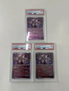 PSA9 ミュウツー マスボミラー 151 Mewtwo - メルカリ