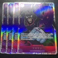 ワンピースカード　マゼラン　SR 4枚