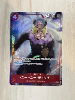 ［即購入可］トニートニー・チョッパー　パラレル　ザベスト2