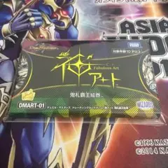 デュエルマスターズ 神アート DMART-05 - メルカリ