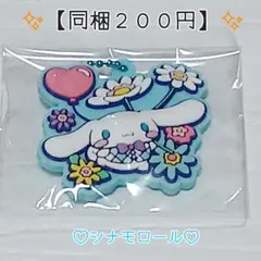 ✨【同梱２００円】✨ シナモロール ♡ ぷっくりラバマスグミ５ ︎✿ 新品未使用