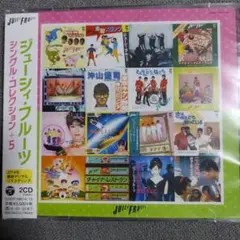 ジューシィ・フルーツ シングル・コレクション+5