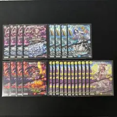 神判のカルマ コットン 他24枚セット