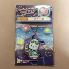 サンリオくじ ナイトプール アクリルキーホルダー ポチャッコ
