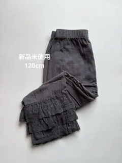 Soft cheese フリルパンツ　黒