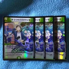 キユリのASMラジオ 4枚