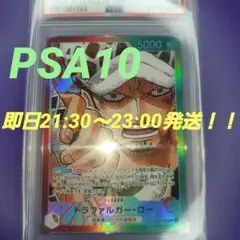 2023 ONE PIECE トラファルガー・ロー PSA 10 ALT ART - メルカリ