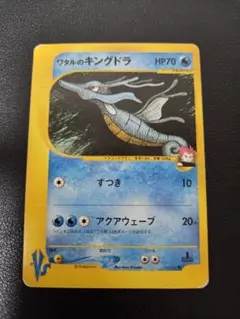 ワタルのキングドラ ○ ポケモンカード☆VS 102/141 - メルカリ