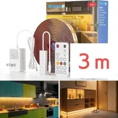 Wobane COB led テープライト 3m 電球色 1500lmのサムネイル