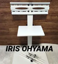 IRIS OHYAMA テレビスタンド ホワイト