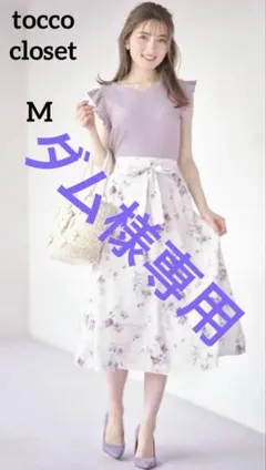 連休SALE❣️toccoフレアワンピース ドッキング フレアスカート 花柄