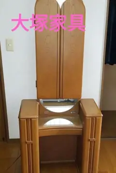 ヴィンテージ　ダークレッド 木製ドレッサー　鏡台　大塚家具　椅子なし おしゃれで厳選されたドレッサー・鏡台 | 【公式】大塚家具