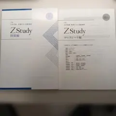 Z会 大学受験 共通テスト攻略演習 ZStudy Z会 Zstudy 大学受験 専科 共通テスト攻略演習(英/数/国/理/地歴/公民