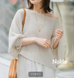 Noble　ペーパーヤーン カノコショート丈プルオーバー　アイボリーのサムネイル