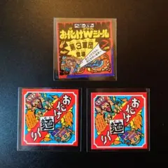 マイナーシール