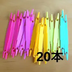 ファイリングクリップ20本