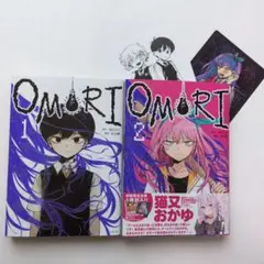 2025年最新】omori 特典 漫画の人気アイテム - メルカリ