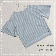 【ナノユニバース/ザファーストフロア】 トップス ボーダー 袖フレア (F)