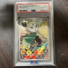 PSA10】メロエッタ AR MBD 022/021 ポケモンカード - メルカリ