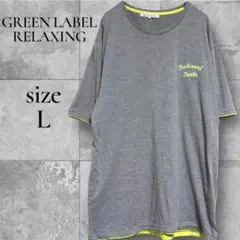 greenlabel relaxing レイヤード風 ワンポイント刺繍 Tシャツ