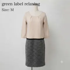 日本製 美品 グリーンレーベルリラクシング 切替ワンピース 七分袖 ベージュ Mのサムネイル