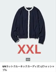 新商品ユニクロUVカットクルーネックカーディガン ネイビーXXL