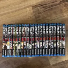 漫画全巻セット 全巻セット