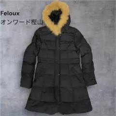 Feroux ロングダウンコート ダウン90% 黒 オンワード樫山 フェルゥ