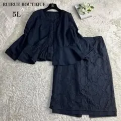 大きいサイズ✨ルイルエブティック　リバーシブル　セットアップ　ペプラム　5L