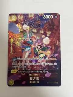 2026年最新】OP06-101 パラレル おナミ ワンピースの人気アイテム
